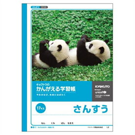 楽天市場 算数ノート 12マスの通販