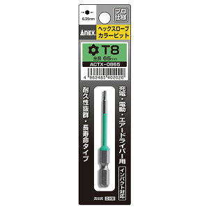 ANEX�i�A�l�b�N�X�j ACTX-0865 �J���[�r�b�g�w�N�X���[�u T8X65 ACTX-0865 �F�Ŏg�������T�C�Y���ȒP�ɑI�ׂ� 000675141002