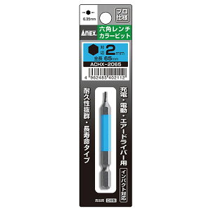 ANEX�i�A�l�b�N�X�j ACHX-2065 �J���[�r�b�g�Z�p�����` 2MMX65 ACHX-2065 �F�Ŏg�������T�C�Y���ȒP�ɑI�ׂ� 000675141101