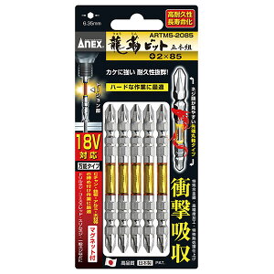 ANEX�i�A�l�b�N�X�j ARTM5-2085 ���x�r�b�g5�{�g �i+�j2X85 �y�V�K�o�^�p�z �n�[�h�ȍ�ƂɍœK 000675148102