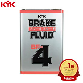 KYK（古河薬品工業）:ブレーキフルード BF-4 18L 1本入り 58-802【メーカー直送品】