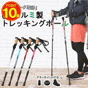 トレッキングポール SG 2本セット DABADA (ダバダ) a-pole 登山 ウォーキング SGマーク取得 アルミ製 収納袋付き 軽量…