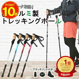 【あす楽】トレッキングポール SG 2本セット DABADA ダバダ a-pole 登山 ウォーキング SGマーク取得 アルミ製 収納袋付き 軽量 220g 56.5cm〜120cm 伸縮式 登山用品 山登り ウォーキングポール ハイキング アウトドア 登山ストック