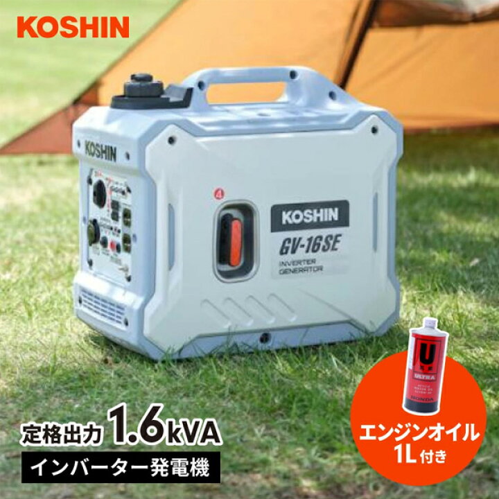 楽天市場】【今だけ！エンジンオイル1Lプレゼント！】あす楽 工進 