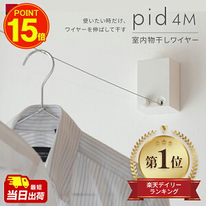 pid 4mの人気商品・通販・価格比較 - 価格.com