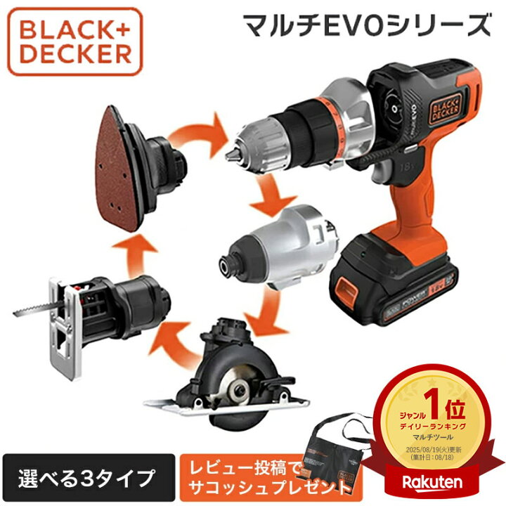 楽天市場】【レビュー特典付】あす楽 BLACK＆DECKER（ブラックアンド 