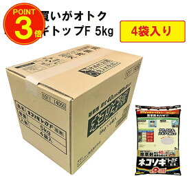 あす楽 レインボー薬品:ネコソギトップF 5kg×4袋 （1ケース） 4903471102685-4