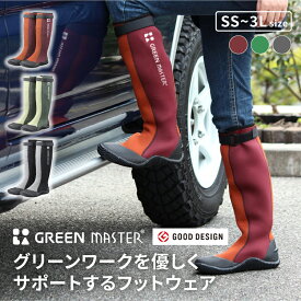 アトム 長靴 グリーンマスター 2620 農業 園芸 農作業 造園作業 ガーデニング レジャー キャンプ アウトドア 雨の日 防水 ラバーソール 滑り止め 伸縮 軽量 快適 ATOM GREEN MASTER レインブーツ 長靴 男性 女性 ワークブーツ メンズ レディース