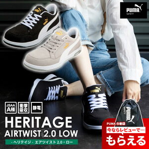 yr[TzSC ƌC Xj[J[ PUMA v[} weCW GAcCXg2.0 [ 23.0`30.0cm HERITAGE Airtwist 64.218.0 PUMASAFETY Z[teBV[Y Y fB[X jOV[