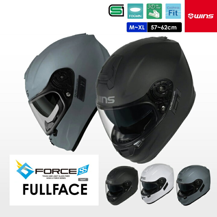 楽天市場】WINS ウインズ G-FORCE SS フルフェイス M/L/XL 57cm 62cm 