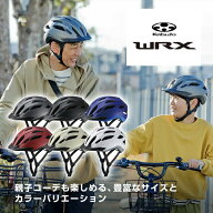 自転車 ヘルメット OGK KABUTO オージーケーカブト 反射 ステッカー 自転車用ヘルメット WRX 努力義務 守…
