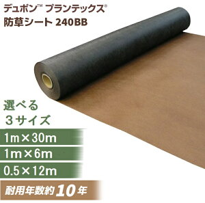 デュポン 防草シート プランテックス 累計販売3000本突破 240BB 耐用年数10年 12m 30m 液肥を通し 水たまりを作らない 4層構造 加水分解しない 長持ち 防草シート 極太繊維 防草シート グリーン