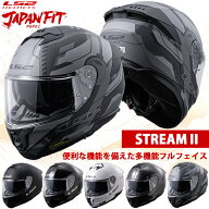 【今ならレビューを書くとワッペンプレゼント】LS2 ヘルメット ジャパンフィットモデル STREAM2 ストリー…