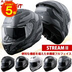 【今ならレビューを書くとワッペンプレゼント】LS2 HELMETS 【国内正規品】 ジャパンフィットモデル STREAM2 ストリームツー JAPANFITMODEL ヘルメット バイク用ヘルメット 軽量 フィット 多機能 フルフェイス ジェット ls2 日本人向け アジアンフィット asianfit 父の日