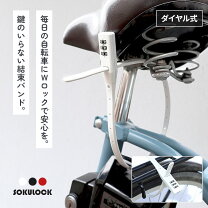 楽天市場】自転車 ツーロックの通販