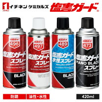 楽天市場】ワコーズ 塩害 防止 塗料（車用品・バイク用品）の通販