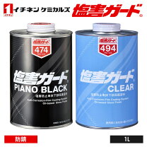 楽天市場】マフラー 防錆（車用品｜車用品・バイク用品）の通販 マフラーサビ止め剤10本セット