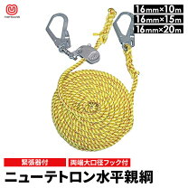 楽天市場】親綱ロープ ポリエステル 10mの通販