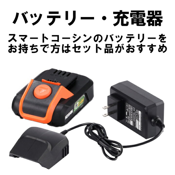 楽天市場】あす楽 コーシン 充電式 ヘッジトリマー SHT-1820 選べる 