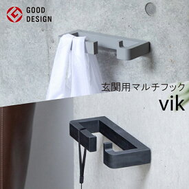 あす楽 森田アルミ工業 玄関用 マルチフック vik ヴィク 日本製 柔らか素材 玄関 フック ビス固定式 モダン 傘掛け キーフック マルチフック リードフック 強力 耐荷重10kg 屋外対応 アルミ エラストマー ブラック グレー 壁付け コンパクト シンプル デザイン morita