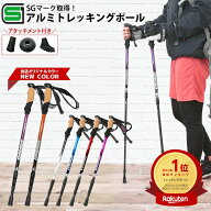 【あす楽】トレッキングポール SG 2本セット DABADA ダバダ a-pole 登山 ウォーキング SGマーク取得 アル…