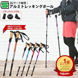 【あす楽】トレッキングポール SG 2本セット DABADA ダバダ a-pole 登山 ウォーキング SGマーク取得 アルミ製 収納袋付き 軽量 220g 56.5cm〜120cm 伸縮式 登山用品 山登り ウォーキングポール ハイキング 登山ストック 敬老の日