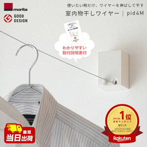 �����y �������������C���[ pid4m �X�c�A���~ morita PID 4M �����p������ �������� �������� �����ł����S�ݒu ���߂Ăł�OK�I�₳�����������t�� �G�A�t�[�v �C���e���A ���i �s�b�h ������ �O