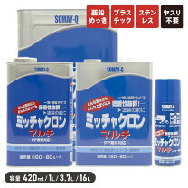 楽天市場】ミッチャクロン マルチ somay－qの通販 SOMAY-Q ミッチャクロンマルチ 速乾プライマー16L