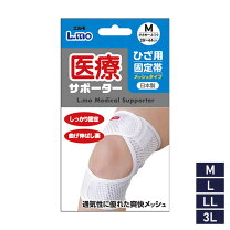 楽天市場】エルモ 医療 サポーター4lの通販