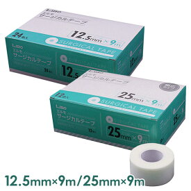 エルモ サージカルテープ 12.5mm×9m 25mm×9m 12巻入り/24巻入り 幅広タイプ 不織布 紙テープ 医療用テープ 幅広 25ミリ 不織布テープ ガーゼ 湿布 包帯 固定 すり傷 切り傷 傷跡 保護 肌に優しい ハサミ不要 低刺激 粘着剤 かぶれにくい 日進医療器