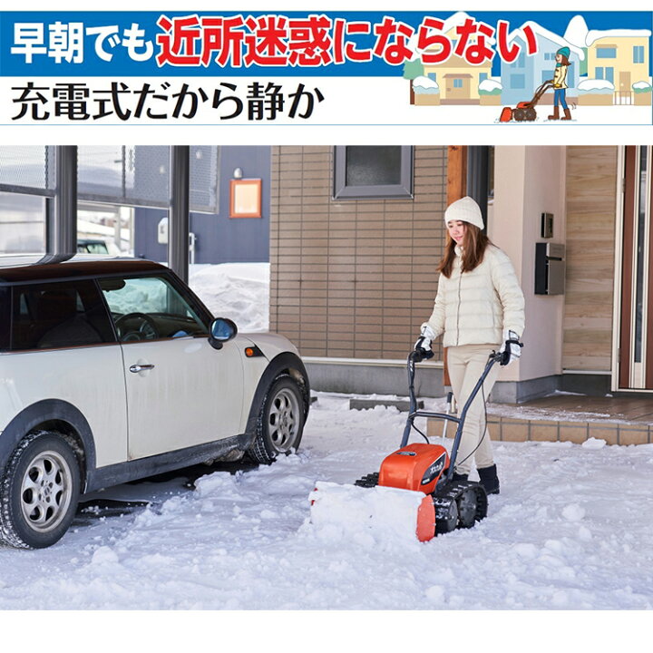 楽天市場】コーシン 充電式除雪機 SR-350 オスカル ブレード型 小型 