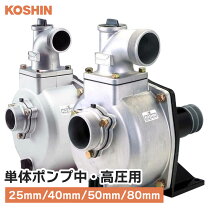 楽天市場】工進 パブールポンプ[単体ポンプ] su-80v[su80v]の通販
