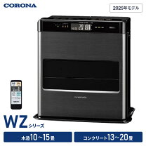 楽天市場】コロナ 石油ファンヒーター wzの通販