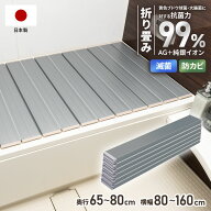 【レビュー特典あり】【あす楽】東プレ Ag 折りたたみ 風呂ふた メタリックグレー 抗菌 Ag+ 銀イオン ミ…