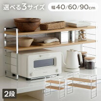 出窓キッチンラックの通販