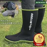 あす楽 アトムワークス N1000 ワークシューズプラス SS/S/M/L/LL 25cm 27cm 28cm 防水 滑りにくい 長靴 …