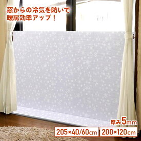 【あす楽】窓際あったかボード ホワイトスノー 厚さ 5mm 断熱ボード 冷気 すき間風対策 200cm×40cm 200cm×60cm 205cm×120cm 工事不要 立てるだけ ハサミでカット可 省エネ 折りたたみ式断熱ボード 窓 断熱パネル 壁 腰窓 冬 朝 足元 冷たい User
