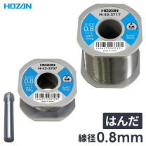 楽天市場】半田 溶接の通販