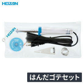 HOZAN ハンダゴテセット 100V/230V はんだごて 本体 セット 半田 こて 電子工作 電子機器 メンテナンス 電子作業 溶接 部品 修理 工具 コンパクト 電気ハンダゴテ プロ仕様 日本製 H-840S H-840S-230