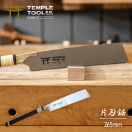 Temple Tool 片刃鋸 縦横斜め 265mm 日本製 アメリカ人DIY専門家監修 国内正規販売店 燕三条 替刃式 生木…