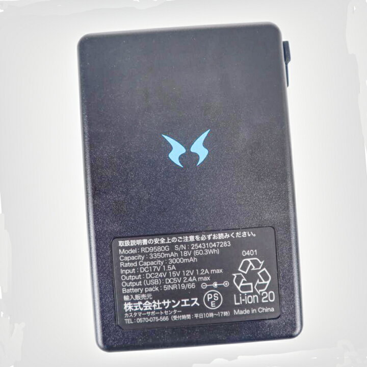 楽天市場】サンエス 空調風神服 24V バッテリー RD9580G(※ファンなし 