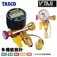 イチネンTASCO 空調工具 V-TASシリーズ マルチゲージキット V-TAS PRO（デジタル） TA142PD / V-TAS（ア…