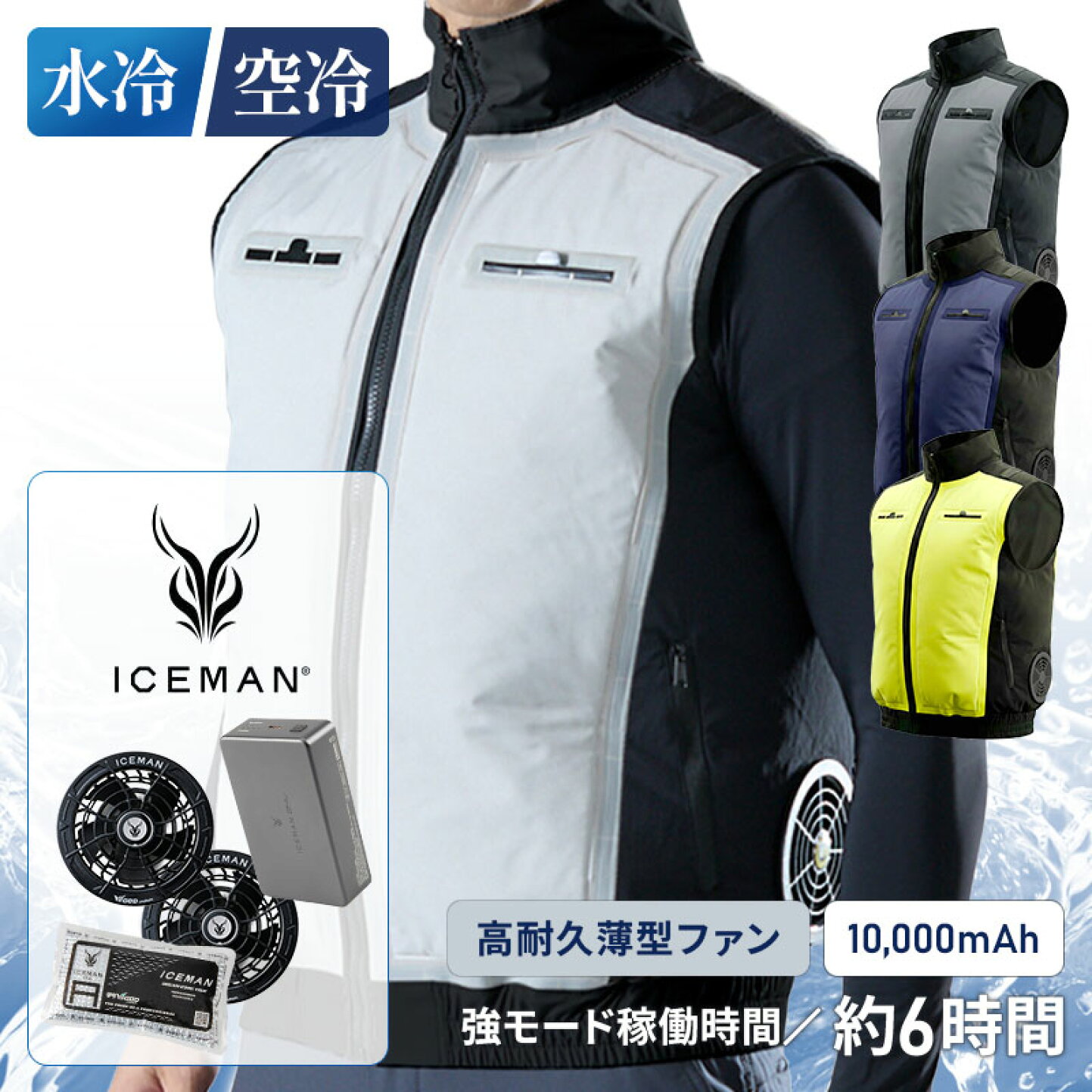 楽天市場 | イチネンネット - 熱中症対策に！夏の最強冷却アイテム 