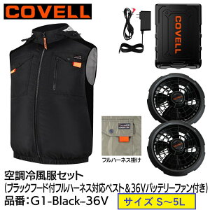 �y���[�J�[�����z COVELL �󒲗╗���Z�b�g �t�[�h�t�t���n�[�l�X�Ή��x�X�g�^�C�v�E�F�A��36V�o�b�e���[�t�@���t�� �u���b�N
