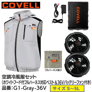 �y���[�J�[�����z COVELL �󒲗╗���Z�b�g �t�[�h�t�t���n�[�l�X�Ή��x�X�g�^�C�v�E�F�A��36V�o�b�e���[�t�@���t�� �z���C�g