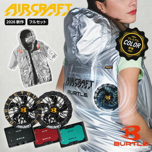 �y�݌ɗL�^����J���[�^�͂��Ă����g����t���Z�b�g�zBURTLE �o�[�g�� �G�A�[�N���t�g ���~�e�b�h ���^���b�N�V���o�[ AC2094L AC2096L �x�X�g ���� �T�C�h�o�b�N �n�C�o�b�N AC10 �o�b�e���[ AC10-2