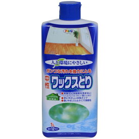 アサヒペン:環境にやさしい中性ワックスとり 1L 4970925307163 ワックス 床 環境 剥離