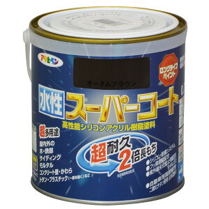 アサヒペン 水性スーパーコート 0.7L オータムブラウン 4970925414441