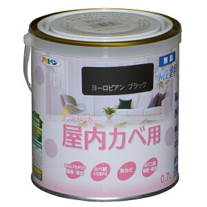アサヒペン NEW水性インテリアカラー屋内カベ用 0.7L ヨーロピアンブラック 4970925465177