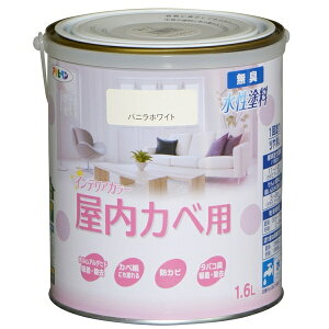 アサヒペン NEW水性インテリアカラー屋内カベ用 1.6L バニラホワイト 4970925465566